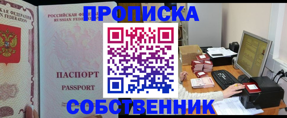 временная регистрация госуслуги в Брянской области