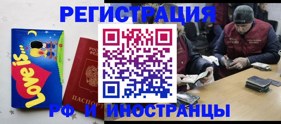 где прописаться в Брянской области
